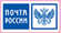 Доставка почтой России