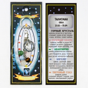 Овен талисман гармонии брелок с медальоном - знак зодиака - горный хрусталь, розовый кварц, авантюрин, ангелит, тигровый глаз