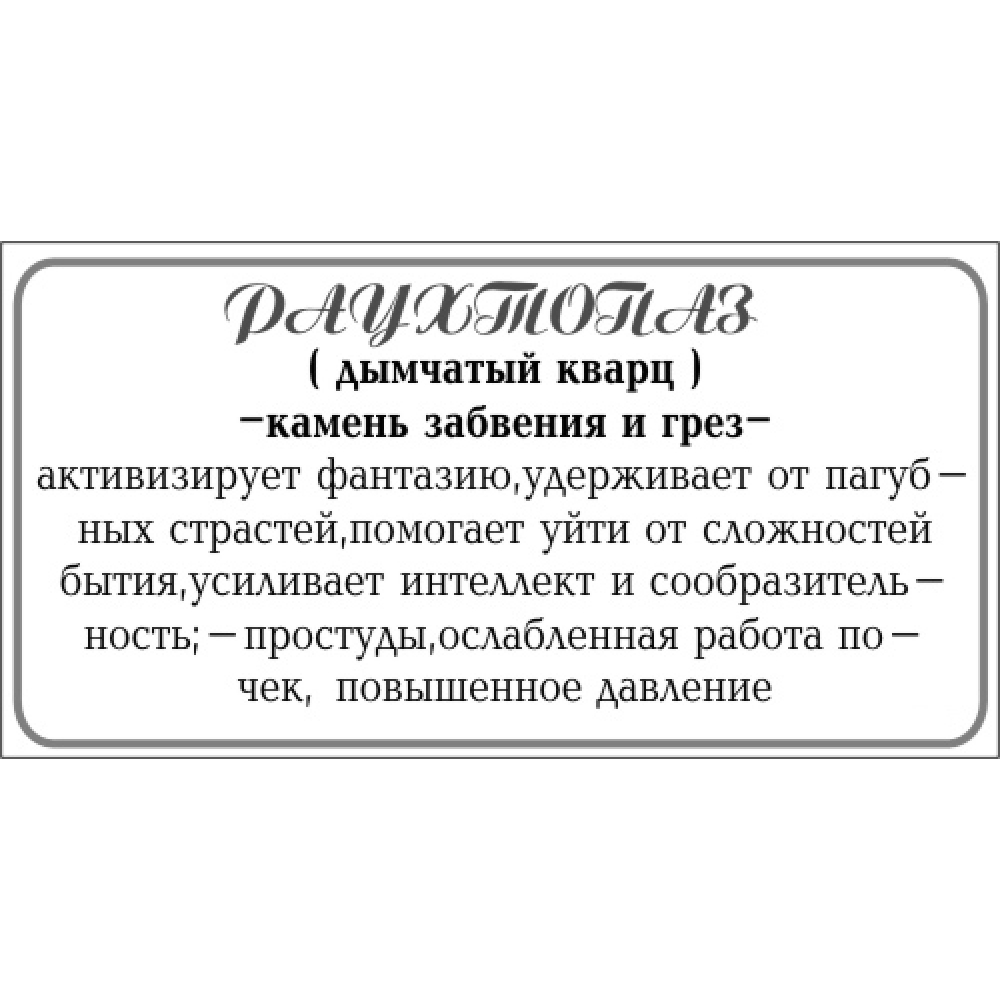 Кулон из дымчатого кварца полудрагоценного