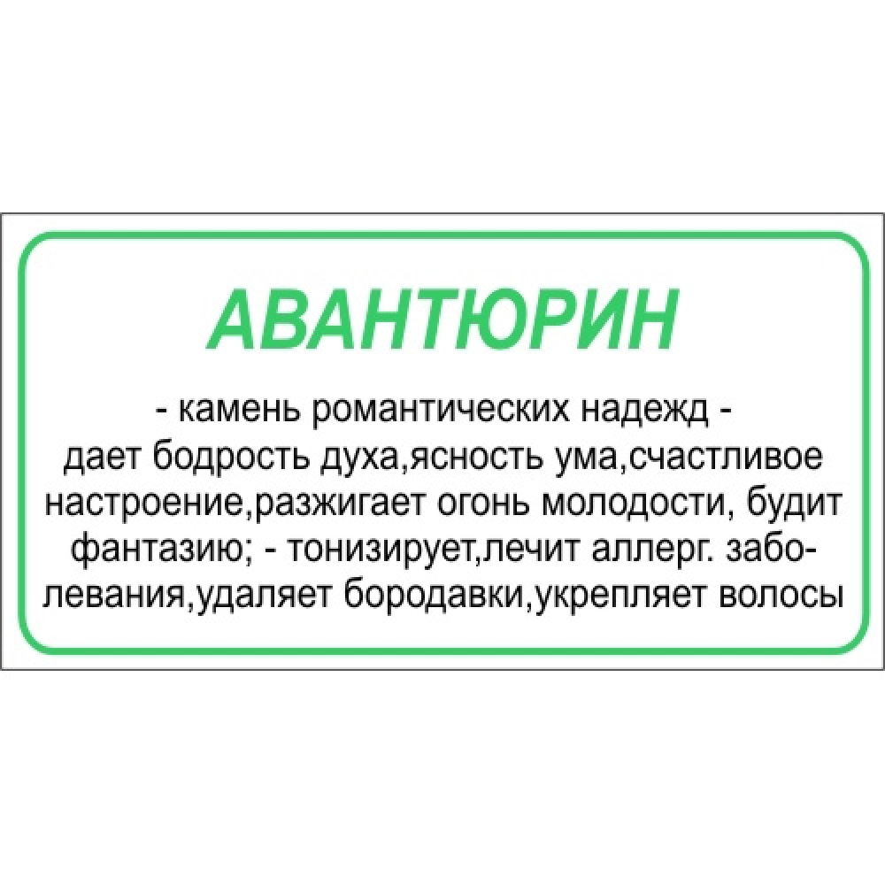 Кулон из авантюрина 
