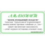 Брелок из амазонита