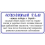 Брелок из соколиного глаза